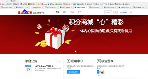 百度手機(jī)助手如何上傳APP 詳細(xì)操作流程