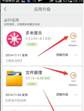 百度手機(jī)助手中升級應(yīng)用具體操作流程
