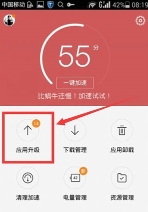 百度手機(jī)助手中升級應(yīng)用具體操作流程