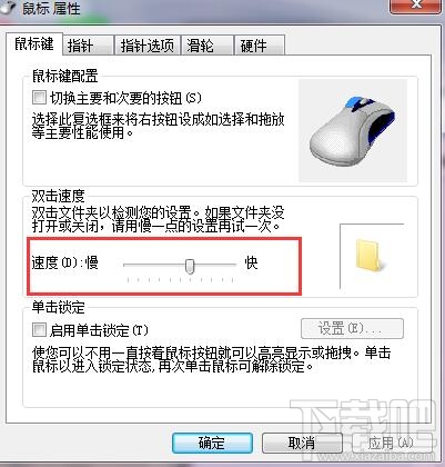 win7系統(tǒng)怎么進(jìn)行鼠標(biāo)設(shè)置 電腦鼠標(biāo)設(shè)置教程