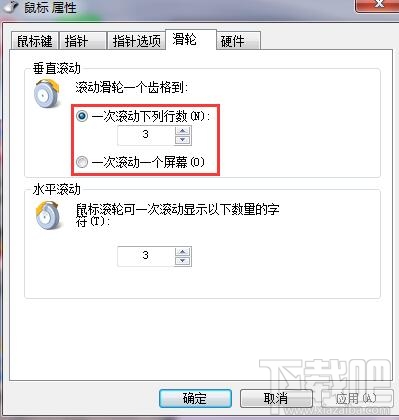 win7系統(tǒng)怎么進(jìn)行鼠標(biāo)設(shè)置 電腦鼠標(biāo)設(shè)置教程