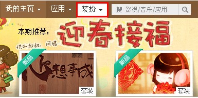 QQ空間怎樣制作DIY導(dǎo)航？ 讓空間更個性的方法