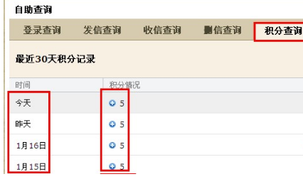 QQ郵箱怎樣使用自助查詢功能？ 了解收發郵件情況的方法