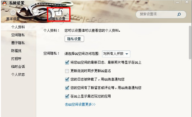 QQ怎樣隱藏個人狀態？保護QQ隱私的方法