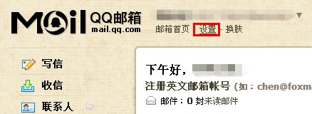 QQ郵箱怎樣設(shè)置自動回復(fù)？使郵箱自動回復(fù)的方法