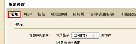 QQ郵箱怎樣設(shè)置自動回復(fù)？使郵箱自動回復(fù)的方法