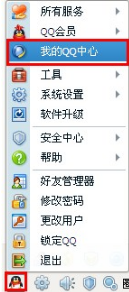 QQ怎樣批量刪除好友和備注好友？