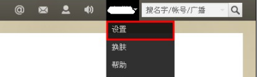 騰訊微博怎樣使用聊天功能？ 實現微博好友的實時聊天
