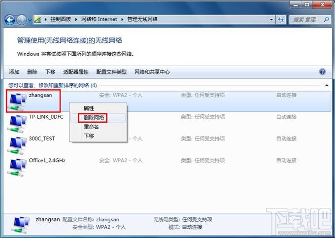 Win7“Windows無法連接到無線網(wǎng)絡”解決方法