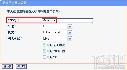 Win7“Windows無法連接到無線網(wǎng)絡”解決方法