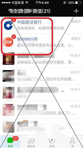 手機(jī)微信快速查看未讀消息具體操作流程