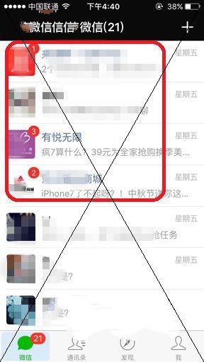 手機(jī)微信快速查看未讀消息具體操作流程