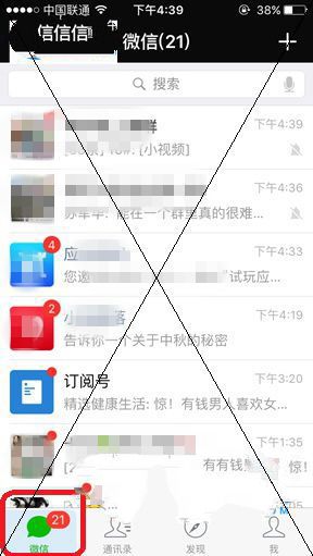 手機(jī)微信快速查看未讀消息具體操作流程