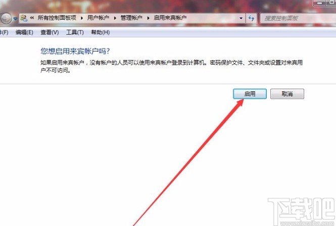 win7系統(tǒng)啟用來(lái)賓賬戶的方法