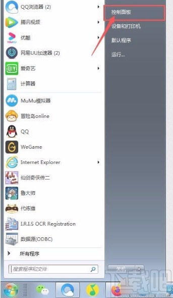 win7系統(tǒng)查看揚聲器設(shè)備類型詳情的方法