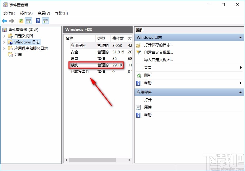 Win10系統(tǒng)查看電腦使用記錄的方法