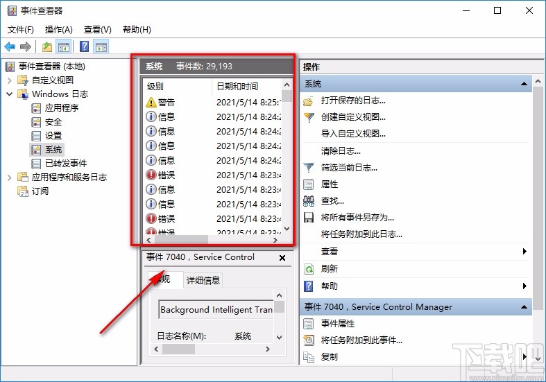 Win10系統(tǒng)查看電腦使用記錄的方法