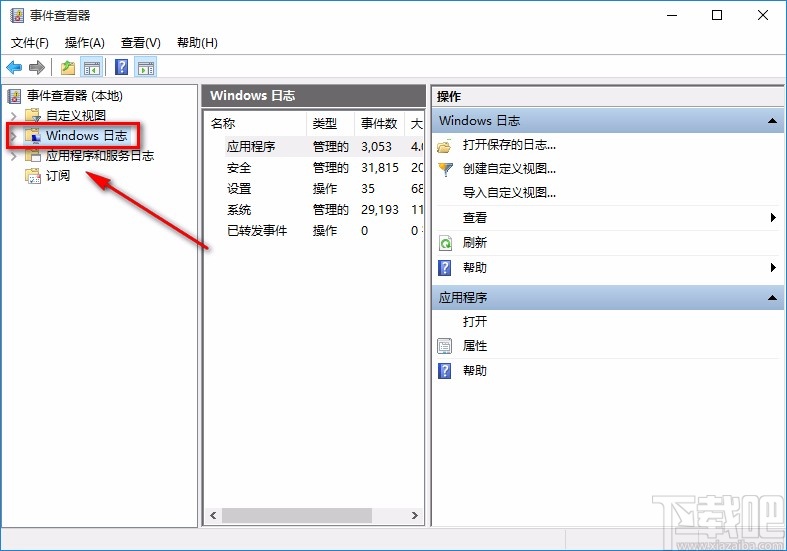Win10系統(tǒng)查看電腦使用記錄的方法