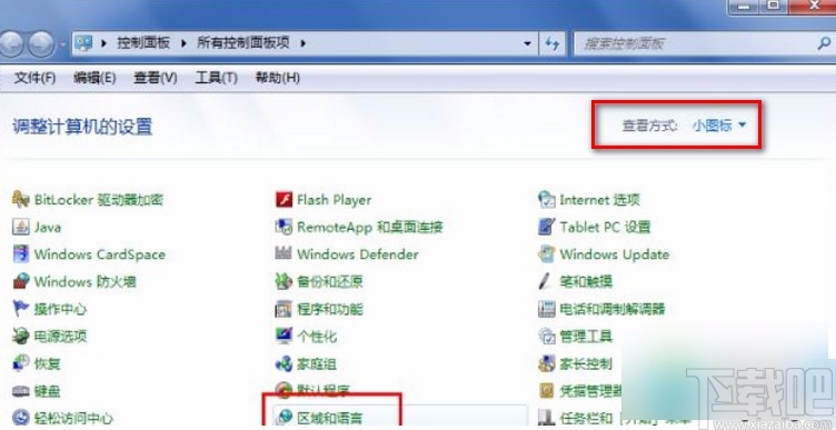 win7系統(tǒng)恢復隱藏輸入法的方法