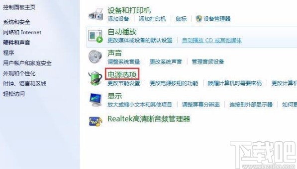 win7系統(tǒng)關(guān)閉自動睡眠的方法