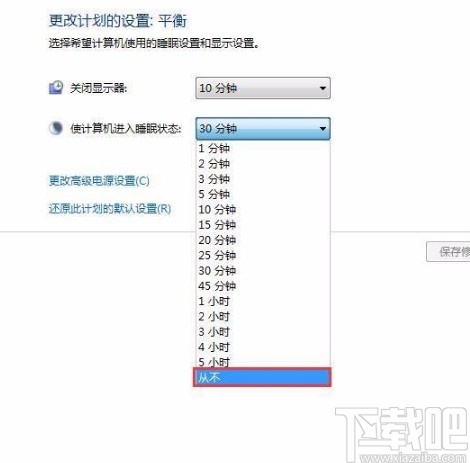 win7系統(tǒng)關(guān)閉自動睡眠的方法