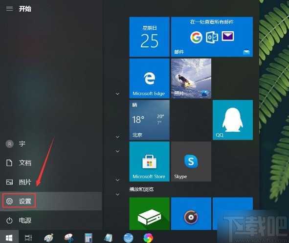 win10系統打開Microsoft帳戶的方法