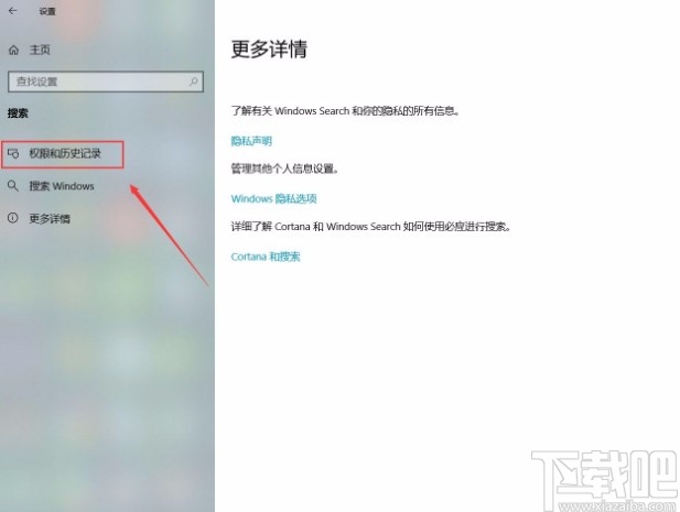 win10系統打開Microsoft帳戶的方法