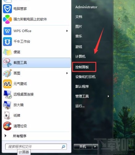 win7系統(tǒng)設(shè)置桌面背景的方法