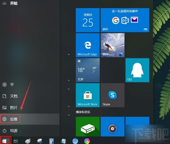 win10系統(tǒng)關閉Microsoft帳戶的方法