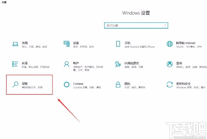 win10系統(tǒng)關閉Microsoft帳戶的方法