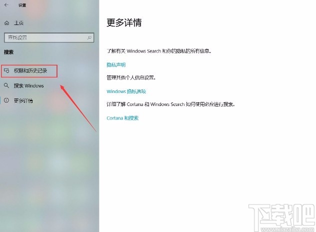 win10系統(tǒng)關閉Microsoft帳戶的方法