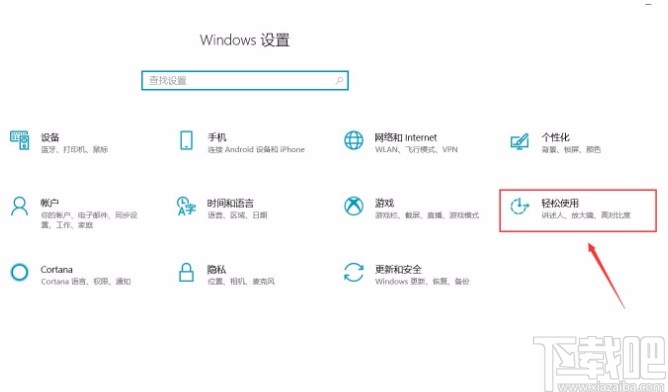 win10系統(tǒng)打開小鍵盤控制鼠標(biāo)功能的方法