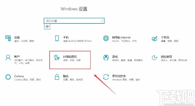 win10系統(tǒng)更改時(shí)鐘和日期格式的方法