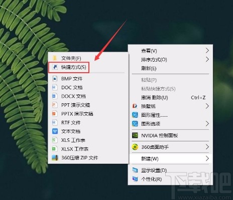 win10系統(tǒng)創(chuàng)建軟件圖標(biāo)快捷方式的方法