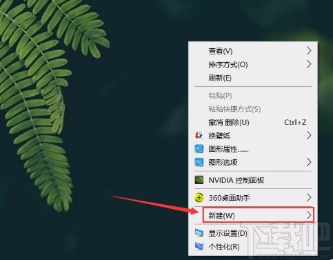 win10系統(tǒng)創(chuàng)建軟件圖標(biāo)快捷方式的方法