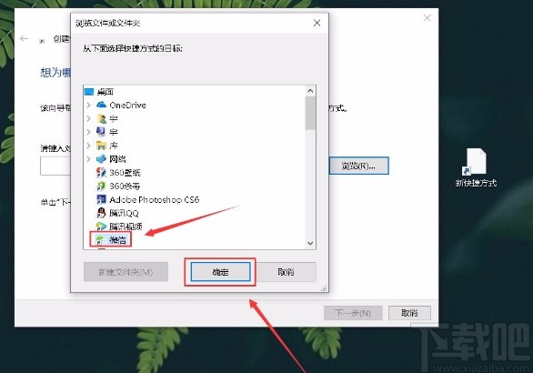 win10系統(tǒng)創(chuàng)建軟件圖標(biāo)快捷方式的方法