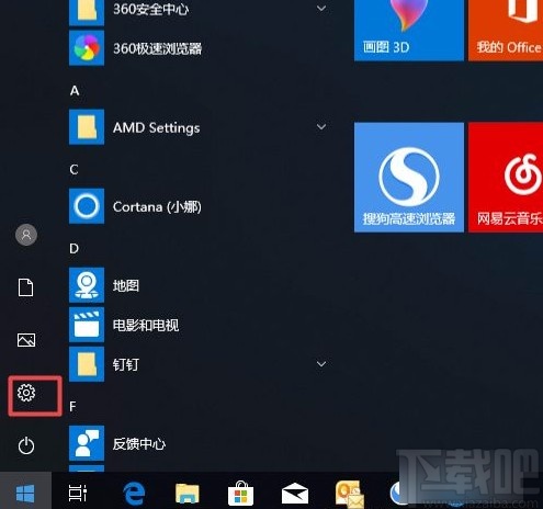 win10系統(tǒng)禁止應用訪問任務的方法