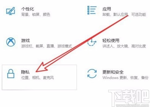 win10系統(tǒng)開啟語音激活功能的方法