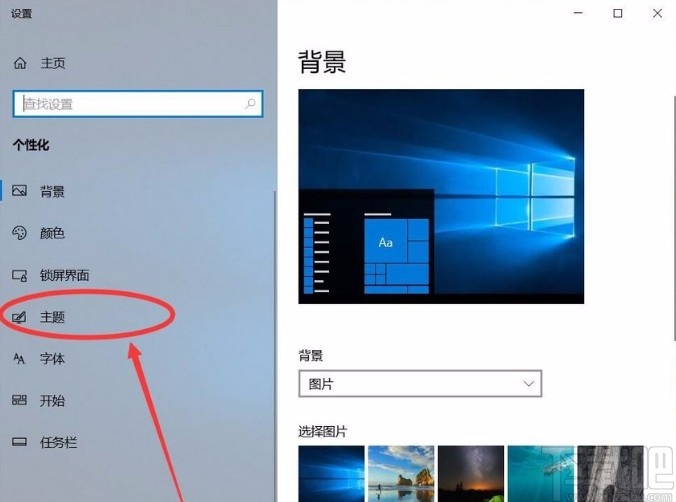 win10系統(tǒng)開(kāi)啟清空回收站提示音的方法