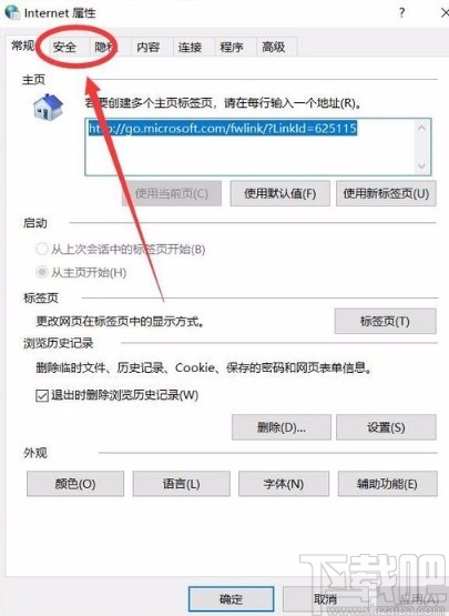 win10系統(tǒng)解決網(wǎng)頁內(nèi)容不使用安全HTTPS鏈接傳送問題的方法