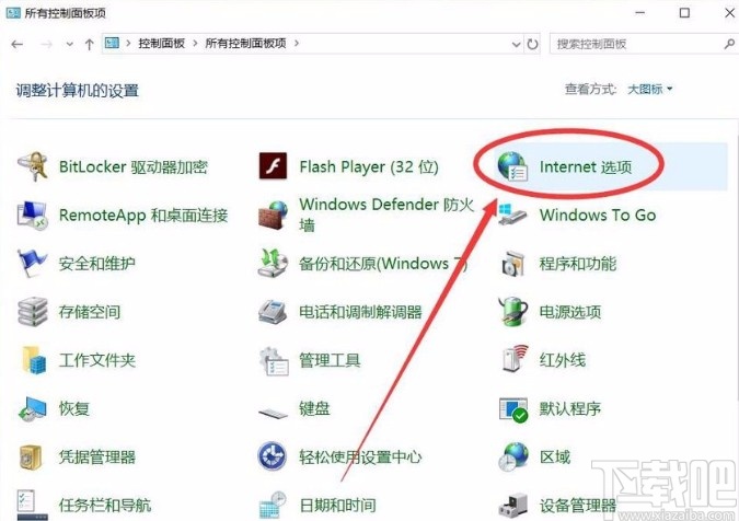win10系統(tǒng)解決網(wǎng)頁內(nèi)容不使用安全HTTPS鏈接傳送問題的方法