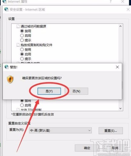 win10系統(tǒng)解決網(wǎng)頁內(nèi)容不使用安全HTTPS鏈接傳送問題的方法