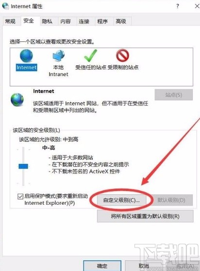 win10系統(tǒng)解決網(wǎng)頁內(nèi)容不使用安全HTTPS鏈接傳送問題的方法