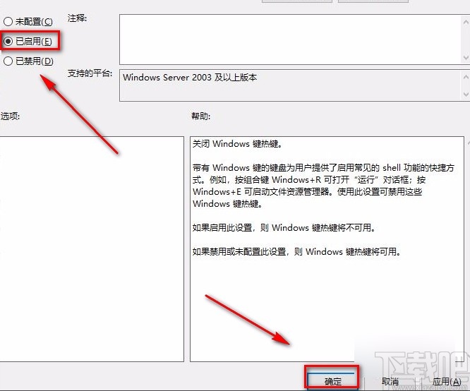 win10系統(tǒng)關(guān)閉熱鍵的方法步驟