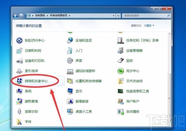 win7系統(tǒng)查看wifi密碼的方法
