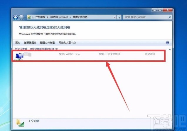 win7系統(tǒng)查看wifi密碼的方法