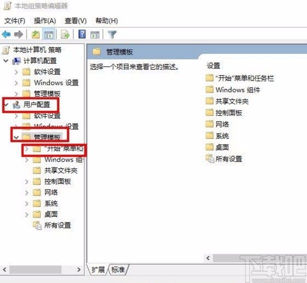 win10系統(tǒng)鎖定開始屏幕布局的方法