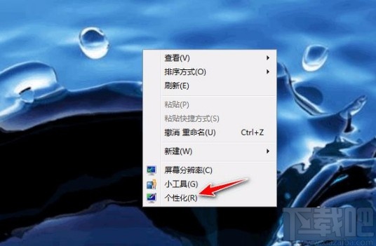 win7系統(tǒng)恢復(fù)任務(wù)欄的方法