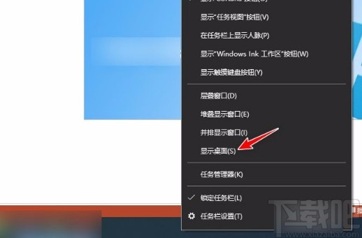 win10系統(tǒng)快速返回桌面的方法