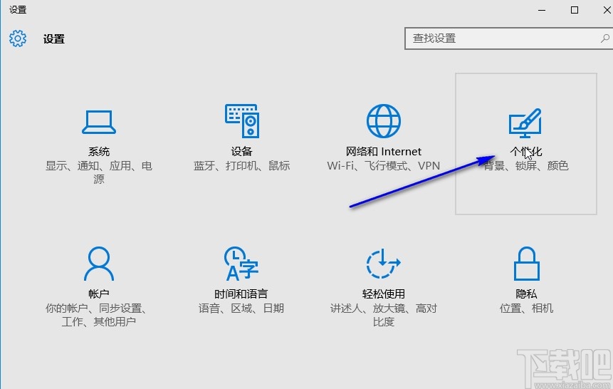 win10系統找回我的電腦圖標的方法